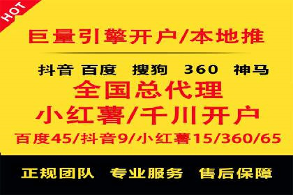 返点政策揭秘：信息流广告开户的秘密武器